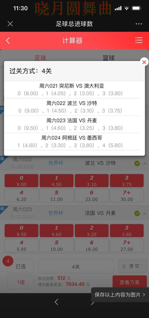 世界杯投注下载冷门比赛怎么看更准经验分享