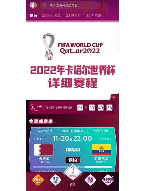 世界杯买球app西班牙比赛数据怎么看更直观 世界杯买球app西班牙比赛数据怎么看更直观