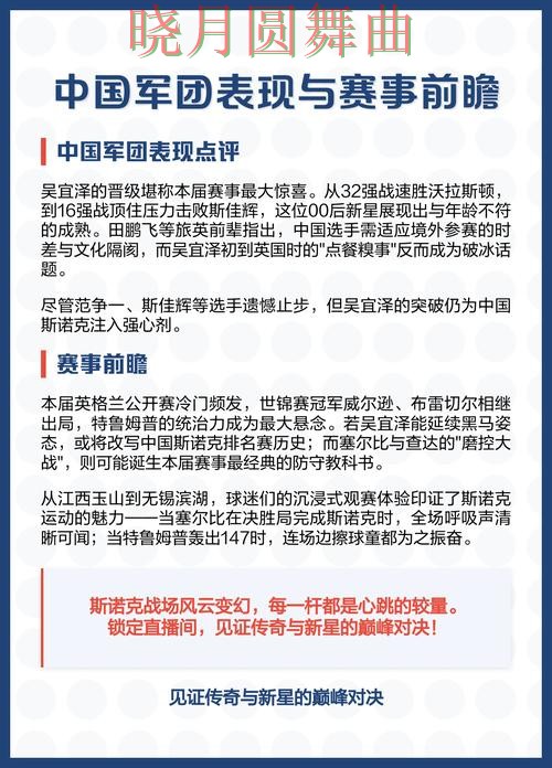 世界杯买球八强赛怎么分析更清楚 世界杯买球八强赛怎么分析更清楚