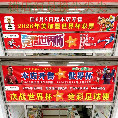 世界杯竞猜平台实测对比:实时直播+直播全指南 - 2026世界杯 世界杯竞猜平台实测对比:实时直播+直播全指南 - 2026世界杯